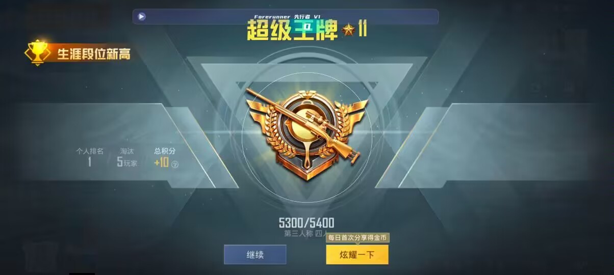 和平精英先行者透视直装 - cfm科技辅助网站辅助预览图